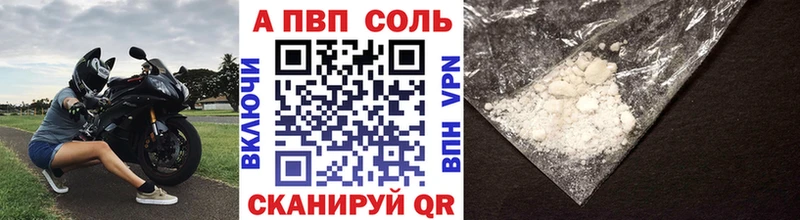 Альфа ПВП кристаллы  купить наркотик  Верещагино 
