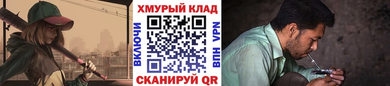 Героин хмурый  мега ONION  Верещагино 