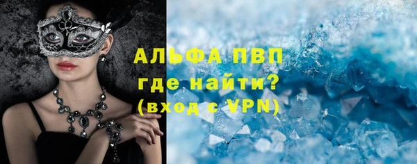 альфа пвп VHQ Балахна