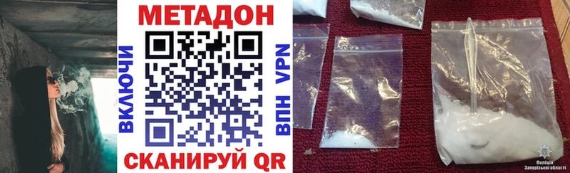 Метадон methadone  Верещагино 