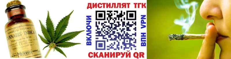 Дистиллят ТГК Wax  Верещагино 